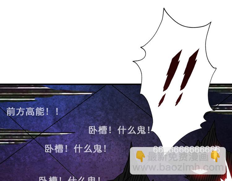 噬神紀 - 第43話 驚魂視頻(2/3) - 1