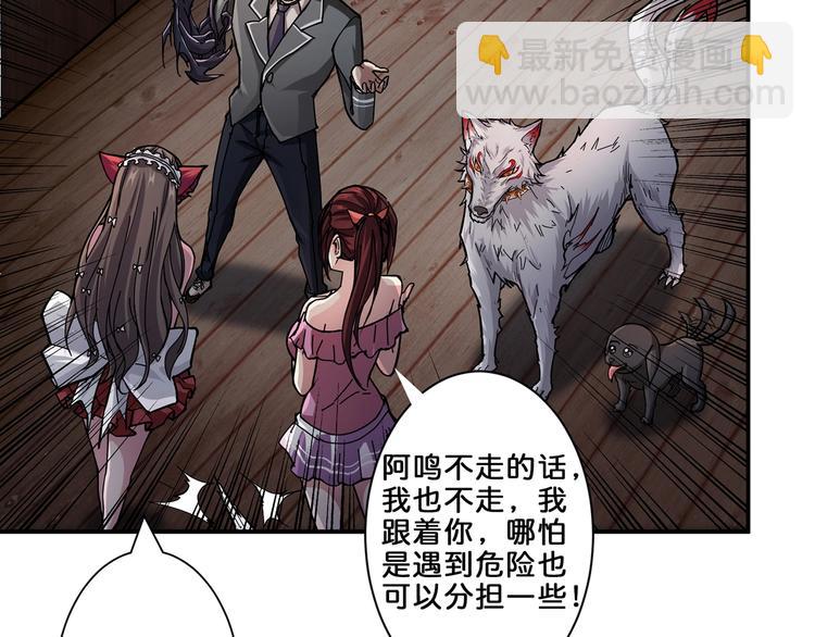 噬神紀 - 第45話 悅兒一激靈(3/3) - 4