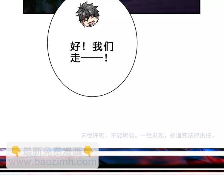 噬神紀 - 第45話 悅兒一激靈(3/3) - 4