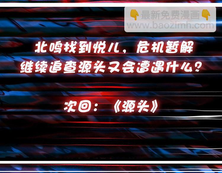 噬神紀 - 第45話 悅兒一激靈(3/3) - 1