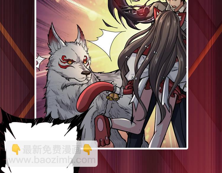 噬神紀 - 第45話 悅兒一激靈(3/3) - 1