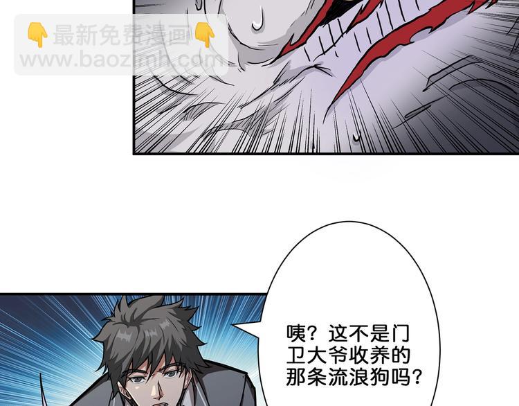 噬神紀 - 第45話 悅兒一激靈(2/3) - 8