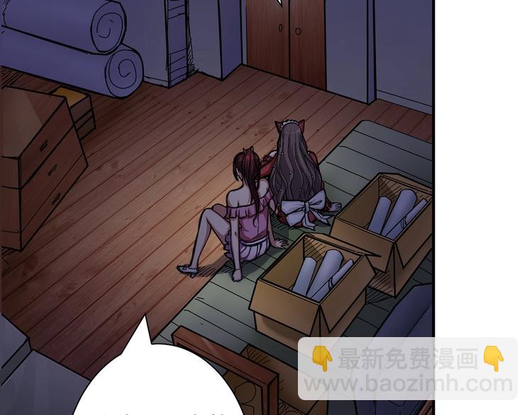 噬神紀 - 第45話 悅兒一激靈(2/3) - 2