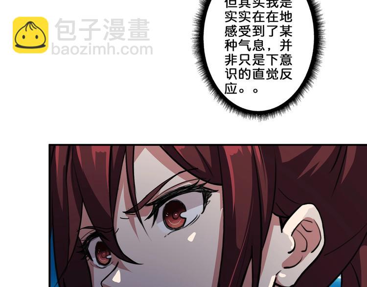 噬神紀 - 第45話 悅兒一激靈(2/3) - 5