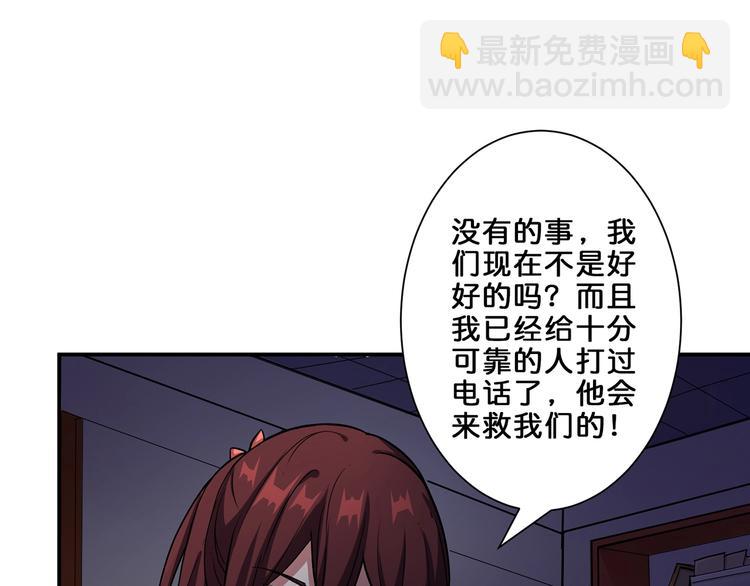 噬神紀 - 第45話 悅兒一激靈(2/3) - 1