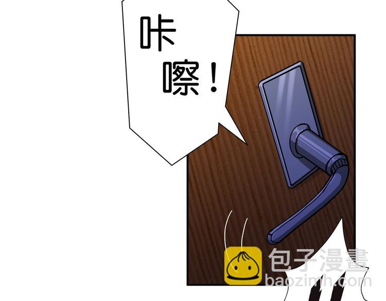 噬神紀 - 第45話 悅兒一激靈(2/3) - 6