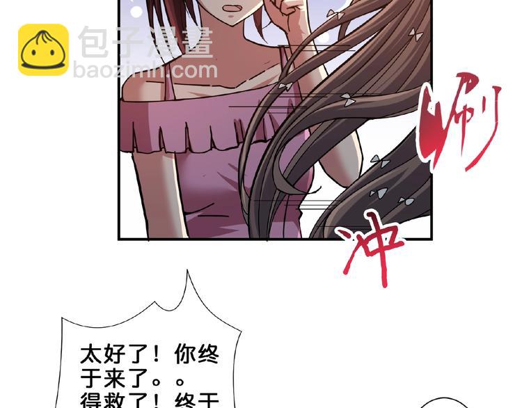 噬神紀 - 第45話 悅兒一激靈(2/3) - 2