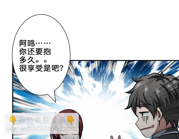 噬神紀 - 第45話 悅兒一激靈(2/3) - 3