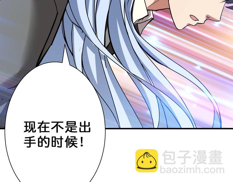 噬神紀 - 第47話 對弈(3/3) - 2