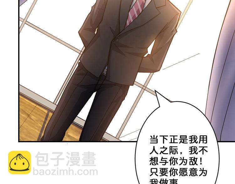 噬神紀 - 第47話 對弈(2/3) - 6