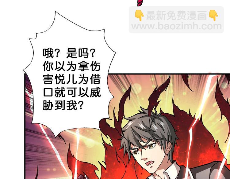 噬神紀 - 第47話 對弈(2/3) - 8