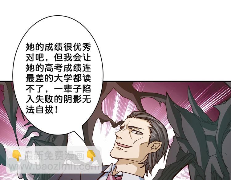 噬神紀 - 第47話 對弈(2/3) - 3