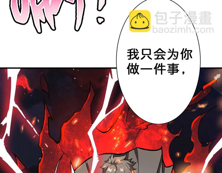 噬神紀 - 第47話 對弈(2/3) - 4