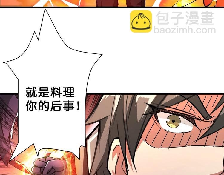 噬神紀 - 第47話 對弈(2/3) - 6