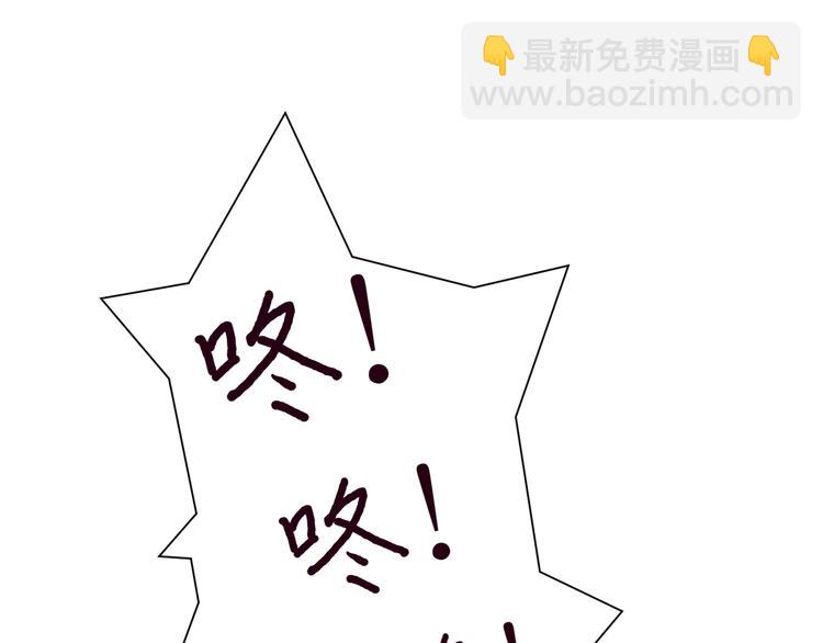 噬神紀 - 第47話 對弈(2/3) - 8