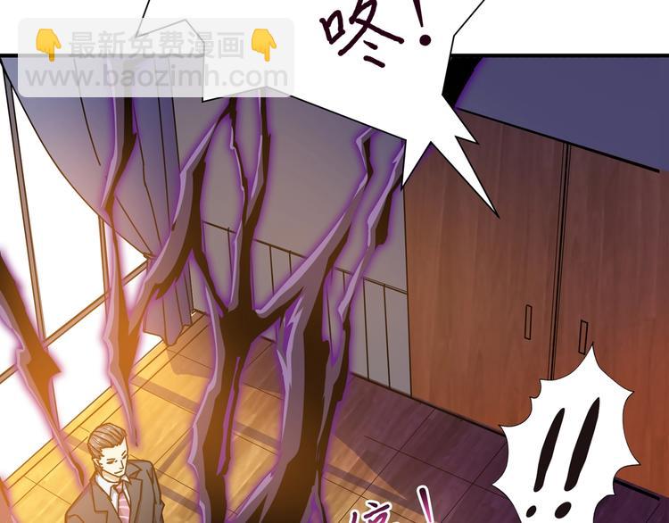 噬神紀 - 第47話 對弈(2/3) - 1