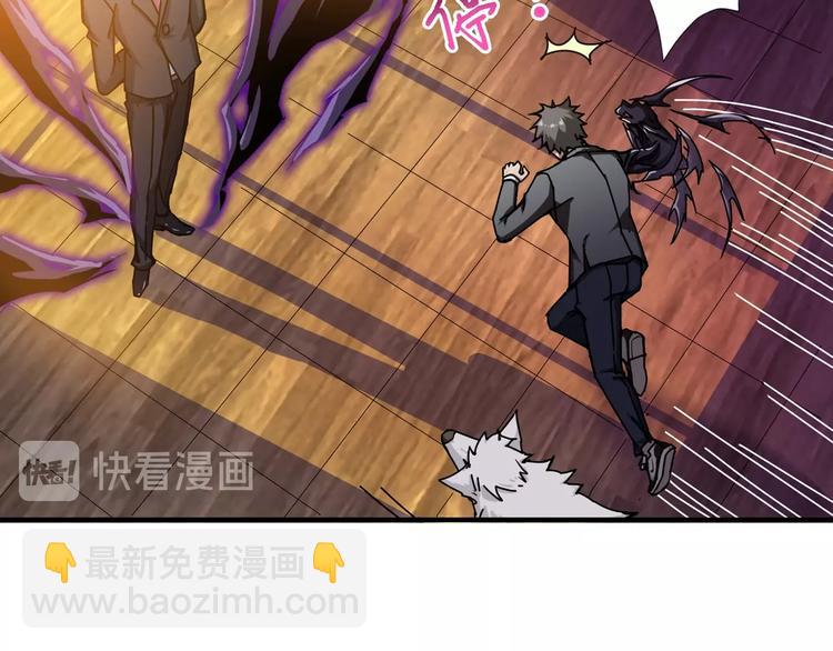 噬神紀 - 第47話 對弈(2/3) - 2