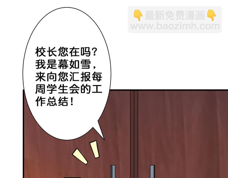 噬神紀 - 第47話 對弈(2/3) - 3