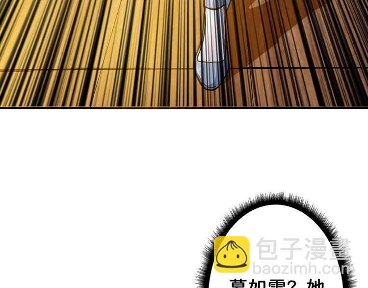 噬神紀 - 第47話 對弈(2/3) - 1