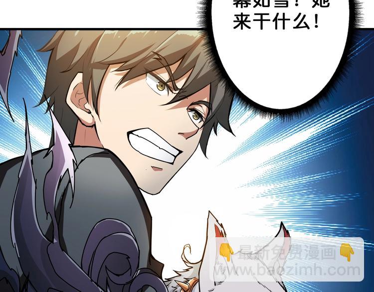 噬神紀 - 第47話 對弈(2/3) - 2