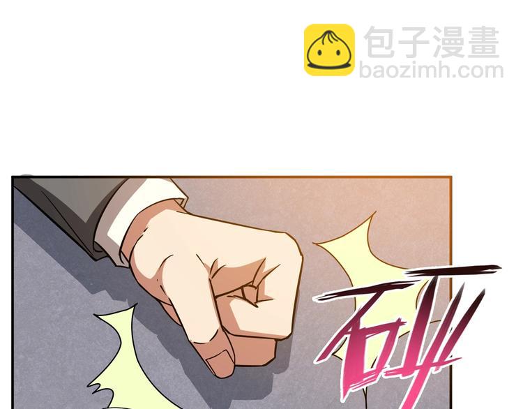 噬神紀 - 第49話 失控的她(2/3) - 6