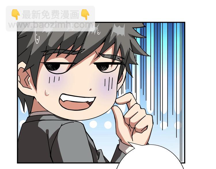 噬神紀 - 第49話 失控的她(3/3) - 6