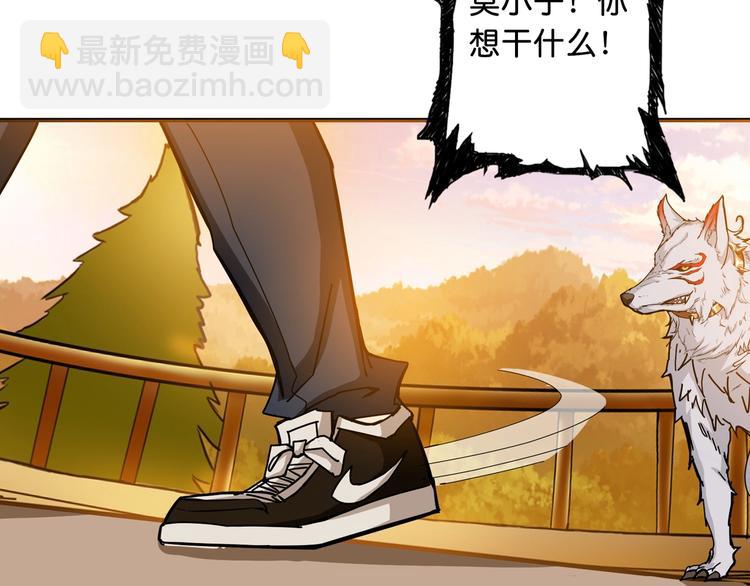 噬神紀 - 第49話 失控的她(3/3) - 2