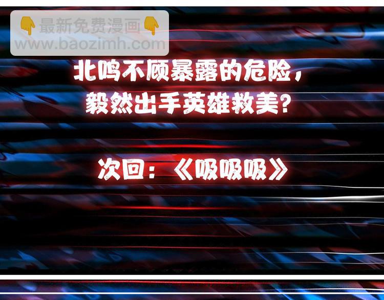 噬神紀 - 第49話 失控的她(3/3) - 4