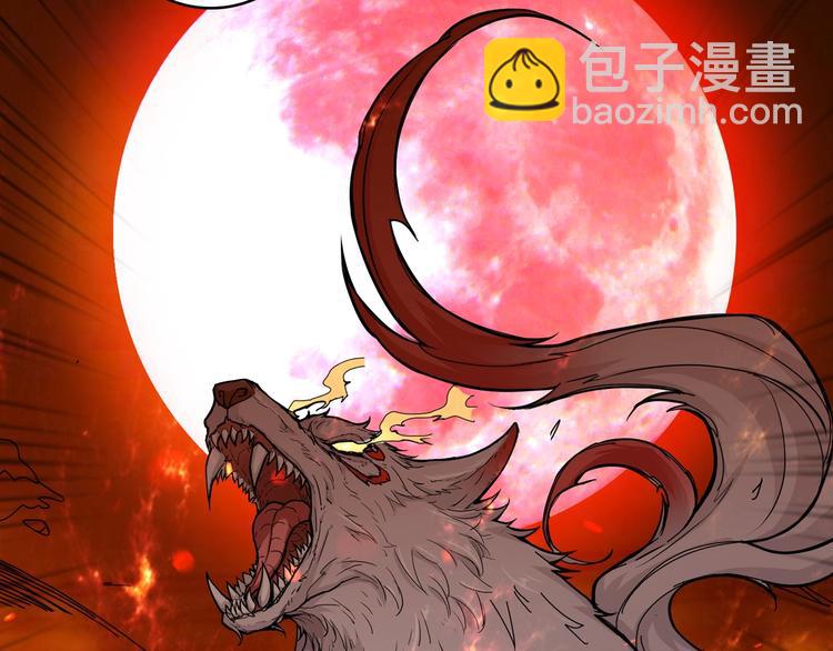 噬神紀 - 第49話 失控的她(1/3) - 4