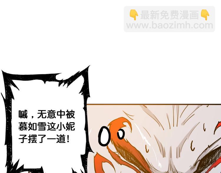 噬神紀 - 第49話 失控的她(1/3) - 1