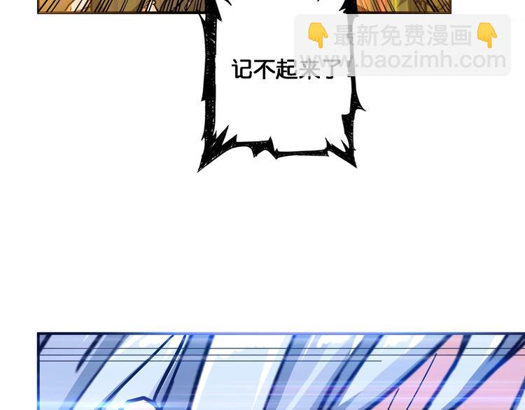 噬神紀 - 第49話 失控的她(1/3) - 5