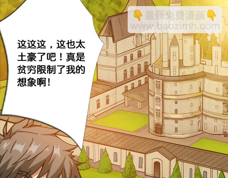 噬神紀 - 第49話 失控的她(1/3) - 1