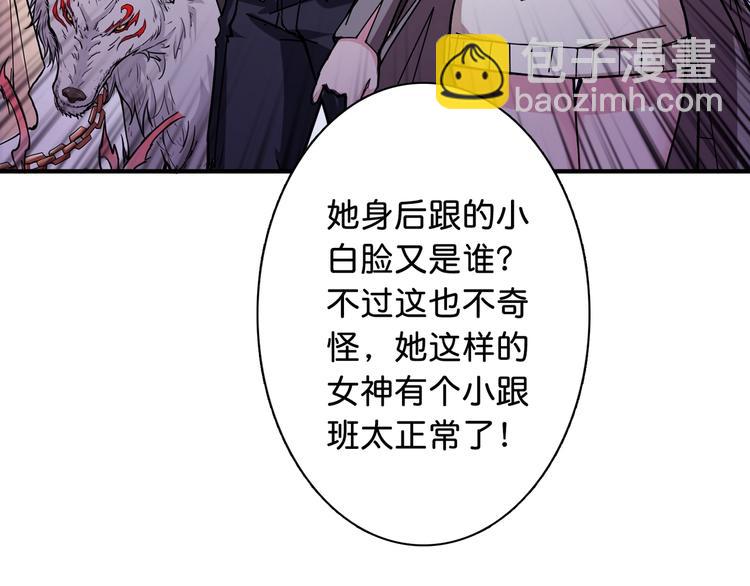 噬神紀 - 第49話 失控的她(2/3) - 5