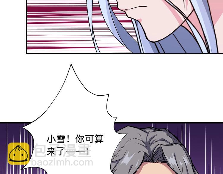 噬神紀 - 第49話 失控的她(2/3) - 7