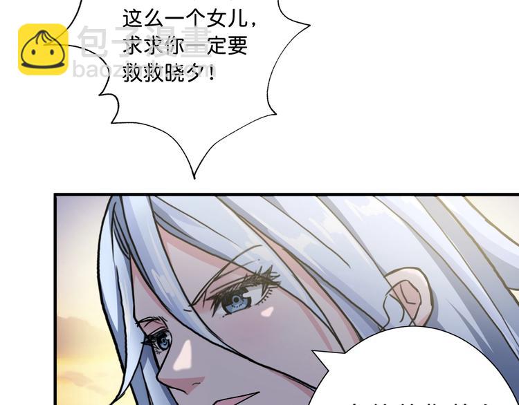 噬神紀 - 第49話 失控的她(2/3) - 2