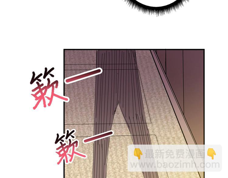 噬神紀 - 第49話 失控的她(2/3) - 5