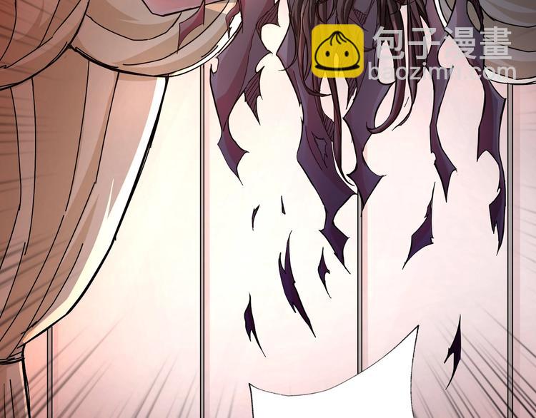 噬神紀 - 第49話 失控的她(2/3) - 2