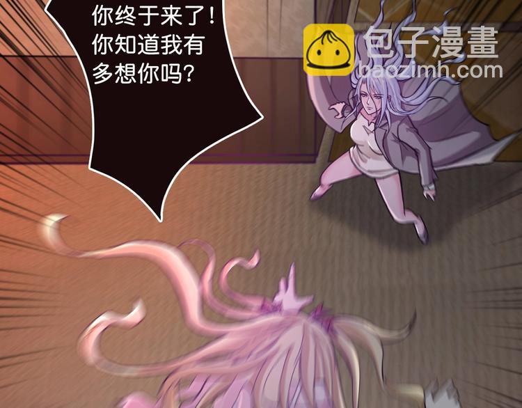 噬神紀 - 第49話 失控的她(2/3) - 6