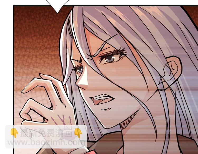 噬神紀 - 第49話 失控的她(2/3) - 5