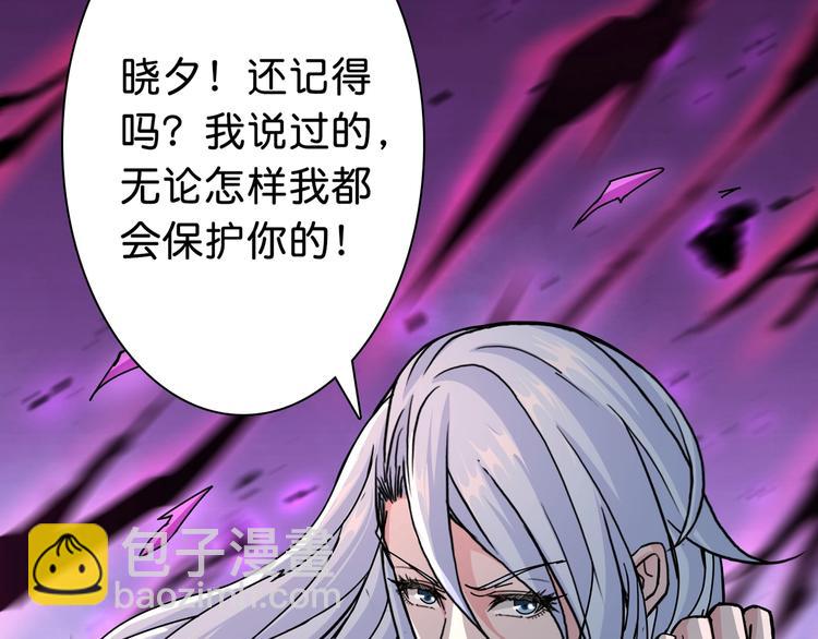 噬神紀 - 第49話 失控的她(2/3) - 2