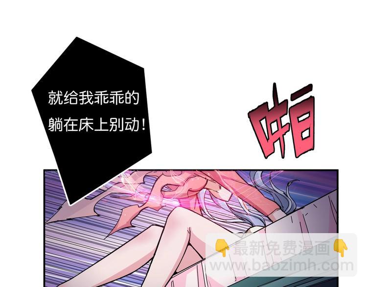 噬神紀 - 第49話 失控的她(2/3) - 1