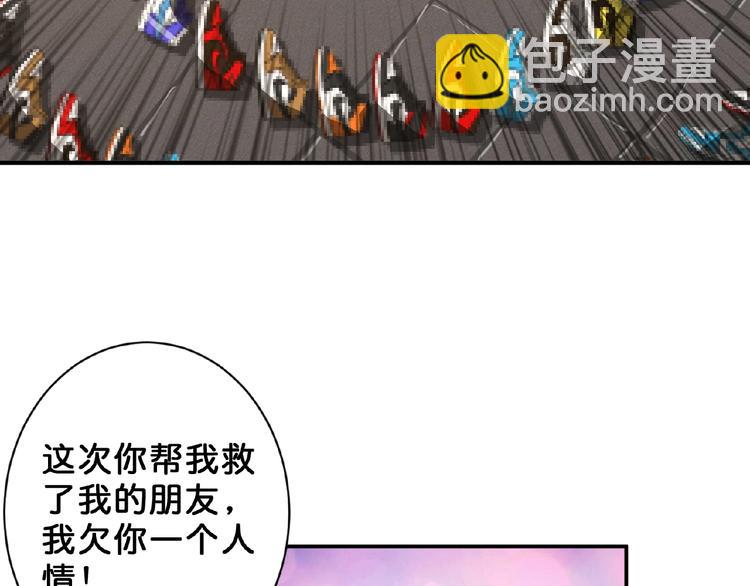 噬神紀 - 第51話 香閨內的神秘叫聲(3/3) - 5