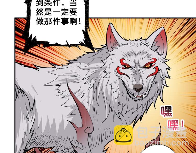 噬神紀 - 第51話 香閨內的神秘叫聲(3/3) - 4