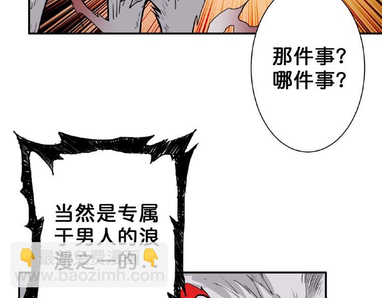 噬神紀 - 第51話 香閨內的神秘叫聲(3/3) - 5