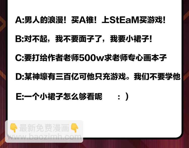 噬神紀 - 第51話 香閨內的神秘叫聲(3/3) - 4