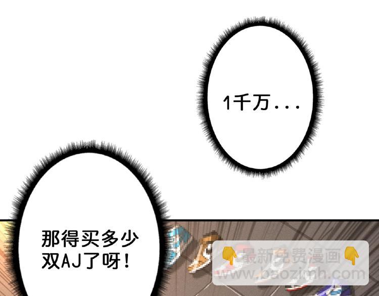 噬神紀 - 第51話 香閨內的神秘叫聲(2/3) - 5