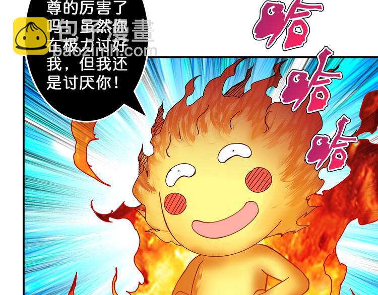 噬神紀 - 第53話 牀邊的火焰(3/3) - 3