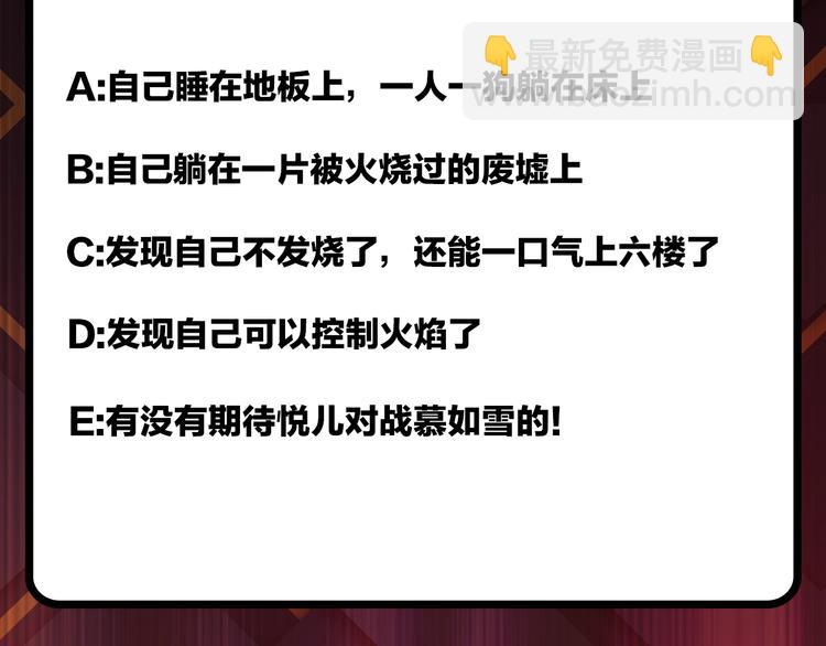 噬神紀 - 第53話 牀邊的火焰(3/3) - 3