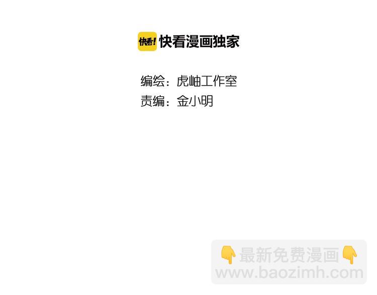 噬神紀 - 第53話 牀邊的火焰(1/3) - 2