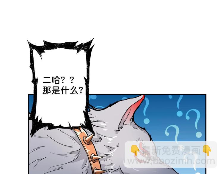 噬神紀 - 第53話 牀邊的火焰(1/3) - 4